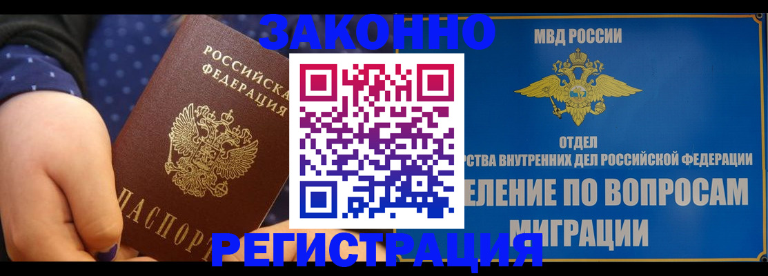 пропишу в квартире в Балаково