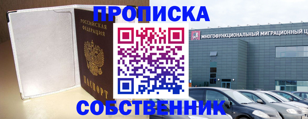 прописка для кредита в Балаково