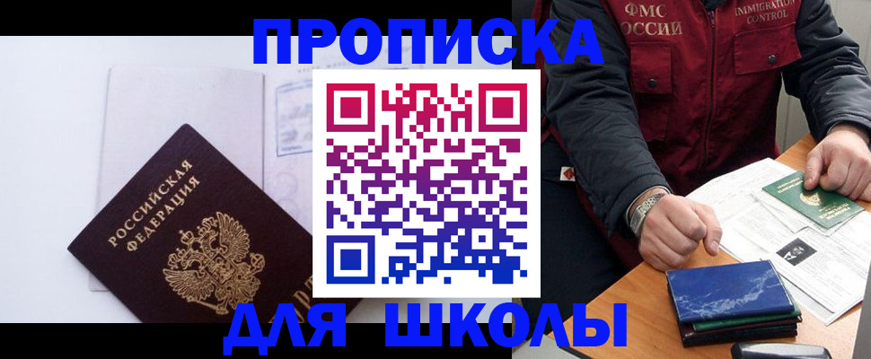 временная регистрация поиск в Балаково